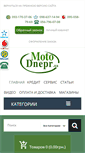 Mobile Screenshot of motodnepr.com.ua